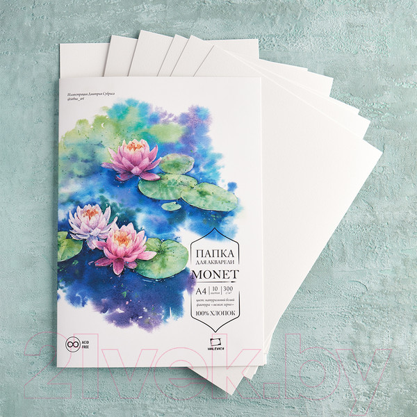 Изображение товара Набор бумаги для рисования Малевичъ Monet. Fin / 402224 (10л)