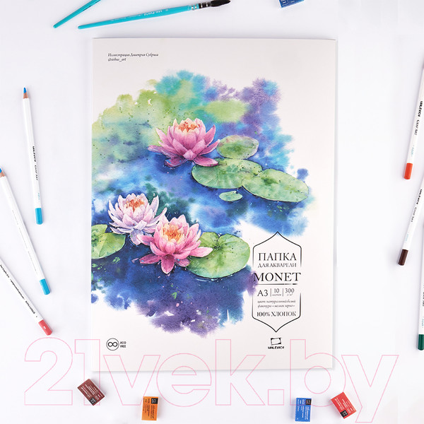 Изображение товара Набор бумаги для рисования Малевичъ Monet. Fin / 402225 (10л)