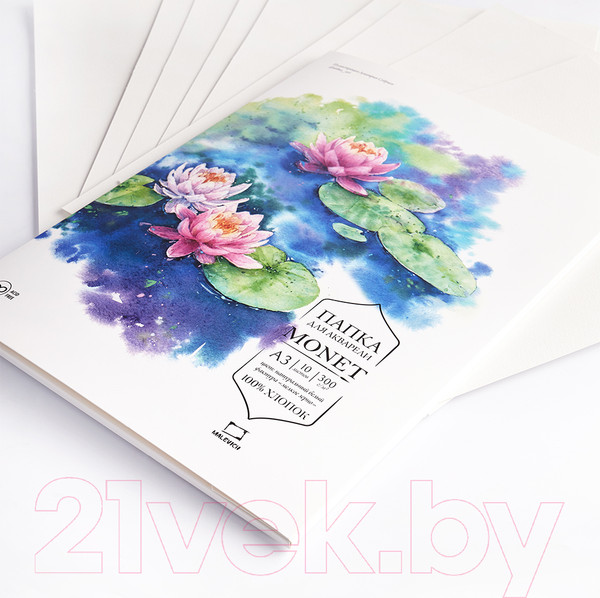 Изображение товара Набор бумаги для рисования Малевичъ Monet. Fin / 402225 (10л)