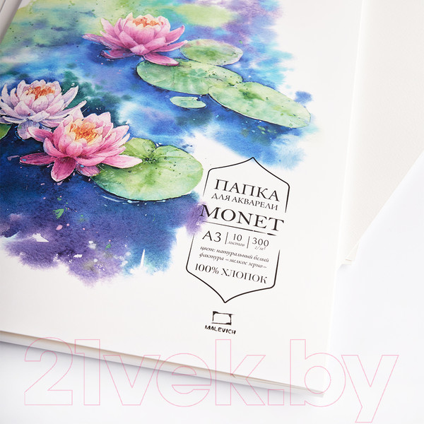 Изображение товара Набор бумаги для рисования Малевичъ Monet. Fin / 402225 (10л)