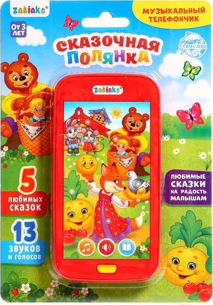 Изображение товара Развивающая игрушка Zabiaka Телефончик. Сказочная полянка / 4996865