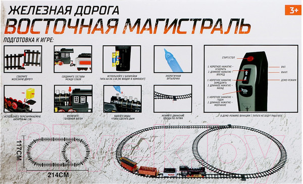 Изображение товара Радиоуправляемая игрушка Автоград Классика 19039-8 / 2612240