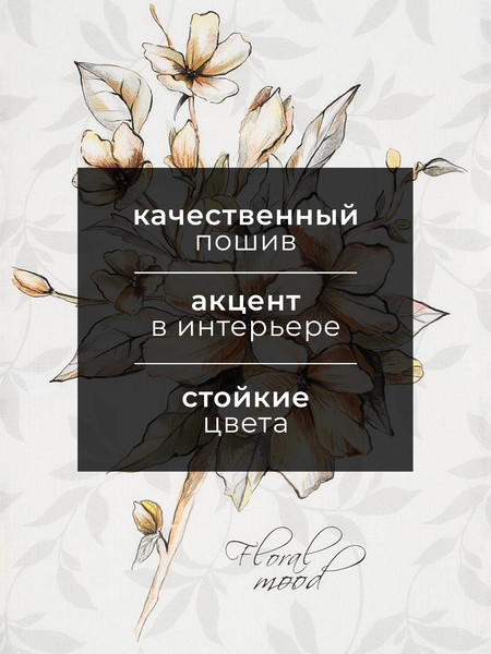 Изображение товара Полотенце Этель Floral Mood / 4645829