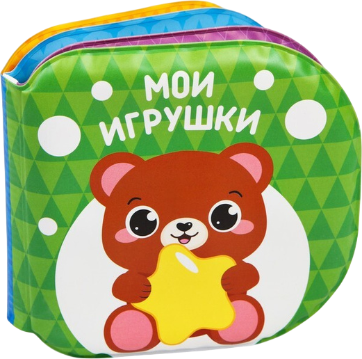 Изображение товара Игрушка для ванной Крошка Я Книжка. Мои игрушки / 1115970