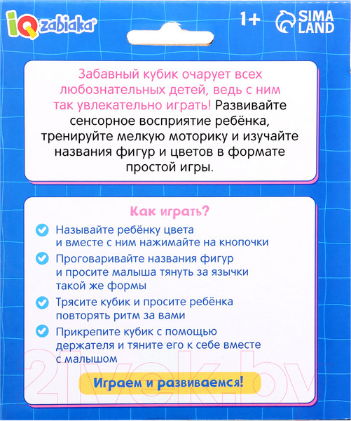 Изображение товара Развивающая игрушка Zabiaka Сенсорный кубик / 10091209