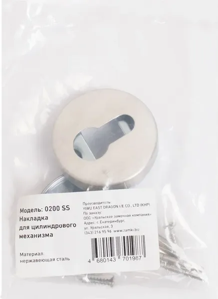 Изображение товара Накладка на цилиндр Стандарт 0200 SS Inox (нержавеющая сталь)