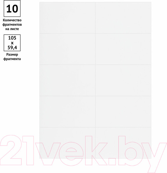 Изображение товара Набор этикеток OfficeSpace 345627 (100л, белый)