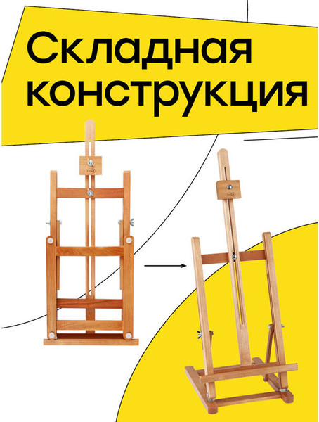 Изображение товара Мольберт ГАММА Студия / 200821.02 (бук)