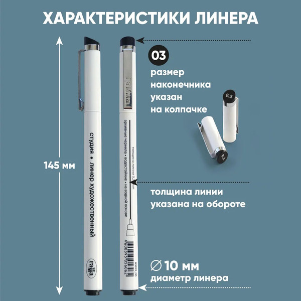 Изображение товара Набор лайнеров ГАММА Студия / 80823258_3 (3шт, черный)