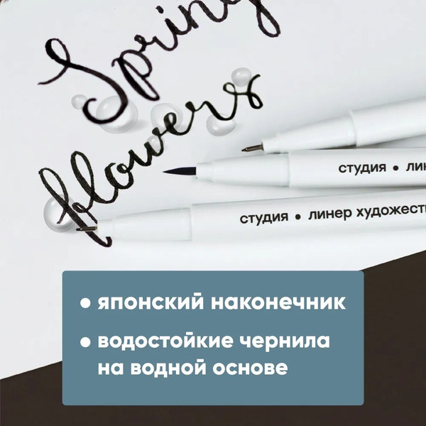 Изображение товара Набор лайнеров ГАММА Студия / 80823258_3 (3шт, черный)