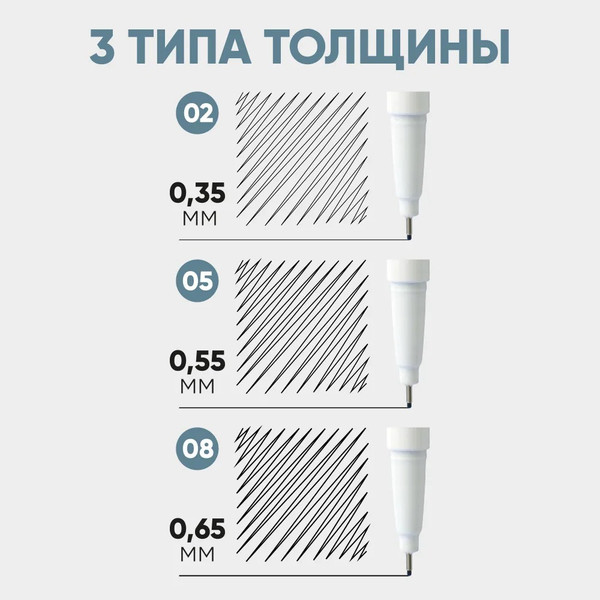 Изображение товара Набор лайнеров ГАММА Студия / 80823258_3 (3шт, черный)