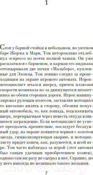 Изображение товара Книга Азбука Мистер Рипли под водой / 9785389183452 (Хайсмит П.)