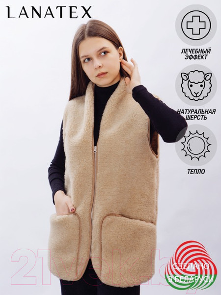 Изображение товара Жилет утепленный Lanatex 210 / 982 (р.164-116-124/58, бежевый)
