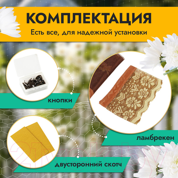 Изображение товара Москитная сетка на дверь Rosenberg R-400033