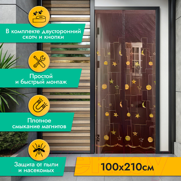 Изображение товара Москитная сетка на дверь Rosenberg R-400034