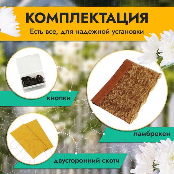 Изображение товара Москитная сетка на дверь Rosenberg R-400034