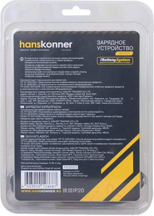 Изображение товара Зарядное устройство для электроинструмента Hanskonner HBC2004