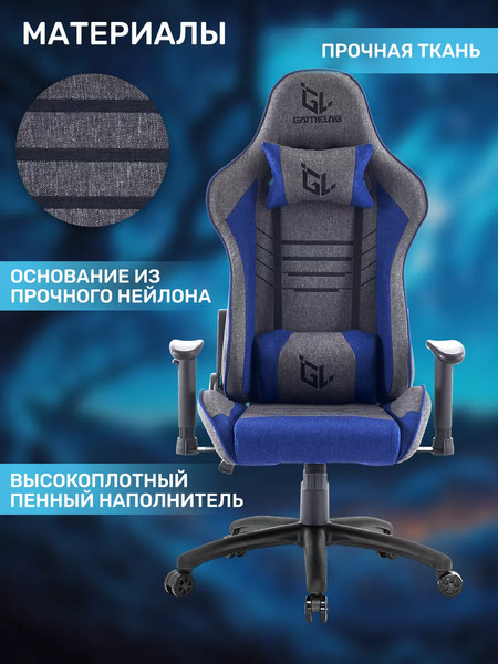 Изображение товара Кресло геймерское GameLab Warlock GL-732 (Breeze Gray)