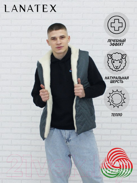 Изображение товара Жилет утепленный Lanatex 326 / 22380 (р.176-112-100/56, серый)