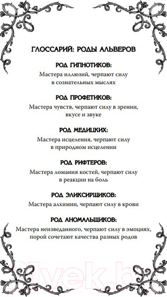 Изображение товара Книга FreeDom Игра ненависти и лжи / 9785041947798 (Кузьменко Е.А.)