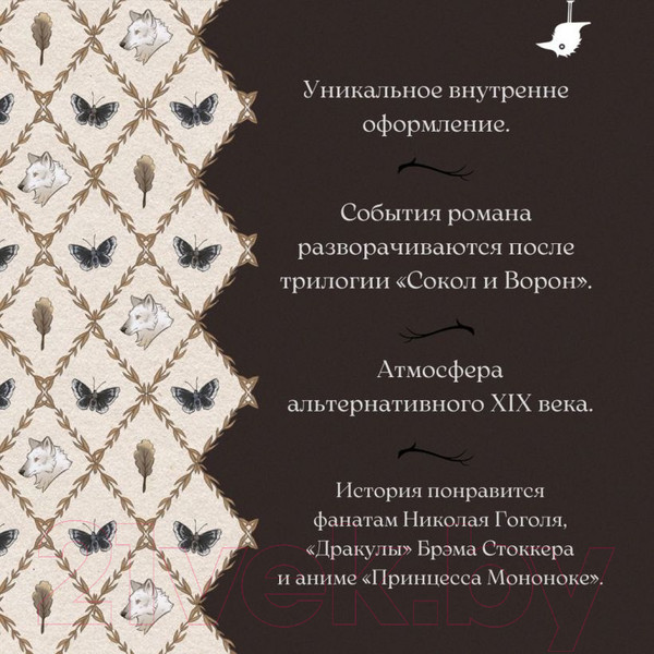 Изображение товара Книга Эксмо Золотые земли. Его забрал лес / 9785041908157 (Черкасова У.)