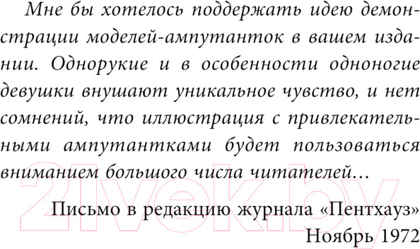 Изображение товара Художественная книга Fanzon Доктор Аддер / 9785041957544 (Джетер К.У.)