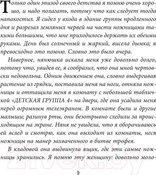 Изображение товара Художественная книга Fanzon Доктор Аддер / 9785041957544 (Джетер К.У.)