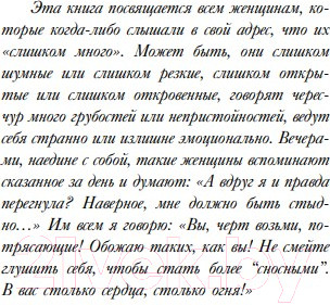 Изображение товара Книга Inspiria Все сложно / 9785041787783 (Девитт Т.)