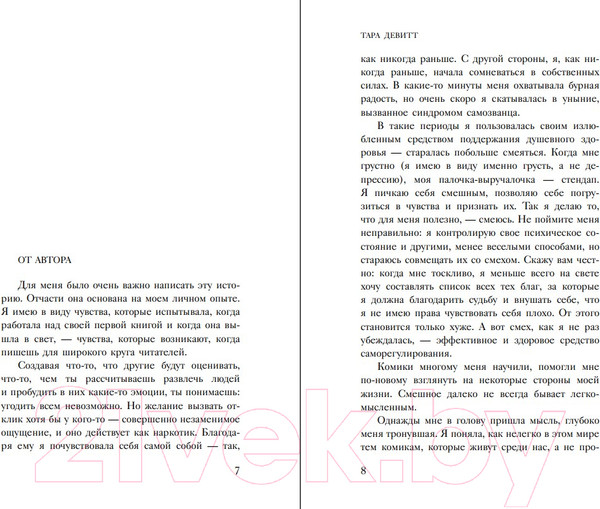 Изображение товара Книга Inspiria Все сложно / 9785041787783 (Девитт Т.)