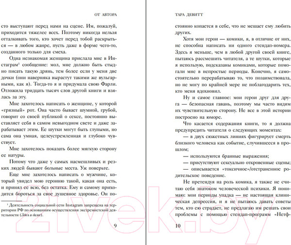 Изображение товара Книга Inspiria Все сложно / 9785041787783 (Девитт Т.)