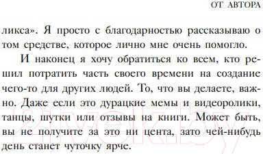 Изображение товара Книга Inspiria Все сложно / 9785041787783 (Девитт Т.)