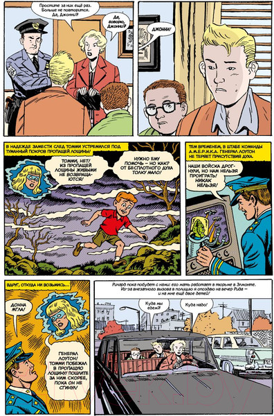 Изображение товара Комикс Комильфо Фантастическая четверка. Нестабильные молекулы / 9785041689209 (Сикоряк Р. и др.)