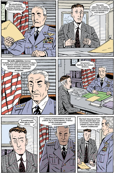 Изображение товара Комикс Комильфо Фантастическая четверка. Нестабильные молекулы / 9785041689209 (Сикоряк Р. и др.)