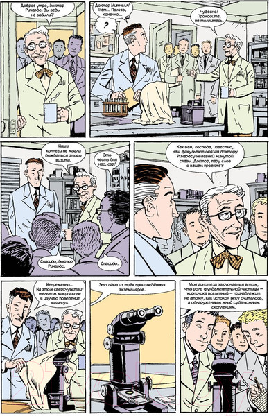 Изображение товара Комикс Комильфо Фантастическая четверка. Нестабильные молекулы / 9785041689209 (Сикоряк Р. и др.)