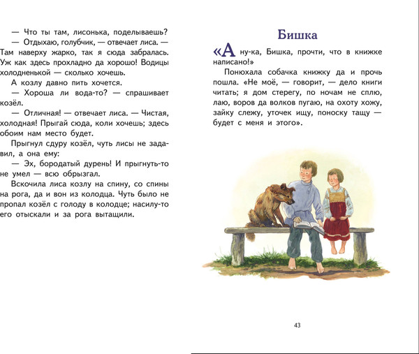 Изображение товара Книга Эксмо Наше отечество. Рассказы и сказки, твердая обложка (Ушинский Константин)