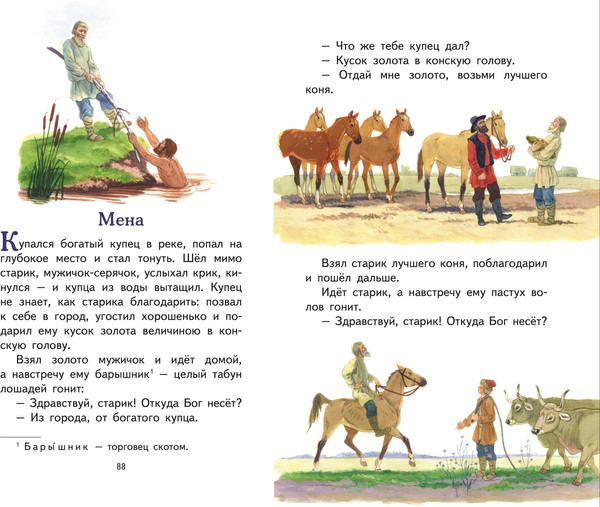 Изображение товара Книга Эксмо Наше отечество. Рассказы и сказки, твердая обложка (Ушинский Константин)