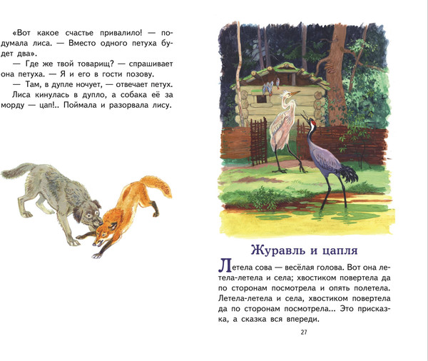 Изображение товара Книга Эксмо Наше отечество. Рассказы и сказки, твердая обложка (Ушинский Константин)