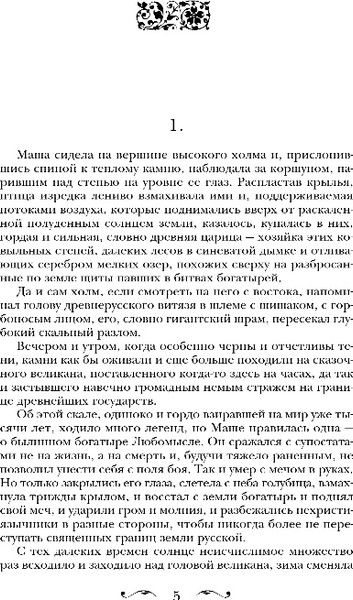 Изображение товара Книга Эксмо Грех во спасение, мягкая обложка (Мельникова Ирина)