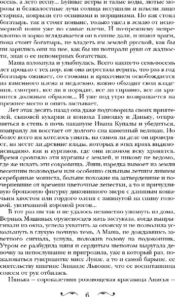 Изображение товара Книга Эксмо Грех во спасение, мягкая обложка (Мельникова Ирина)