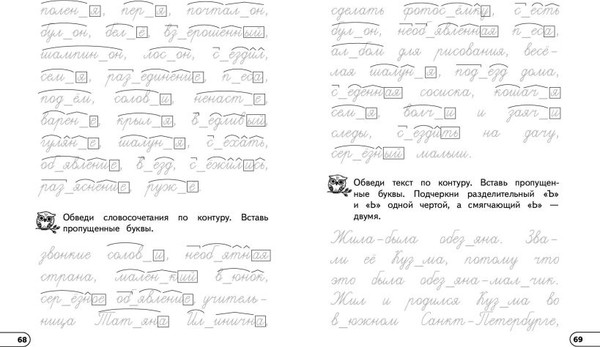 Изображение товара Учебное пособие Эксмо Профилактика дисграфии и дислексии, мягкая обложка (Соболева Александра)