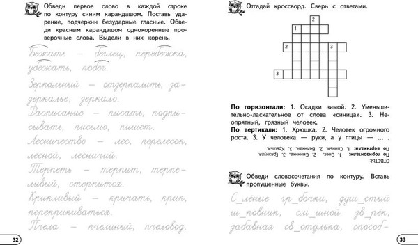 Изображение товара Учебное пособие Эксмо Профилактика дисграфии и дислексии, мягкая обложка (Соболева Александра)