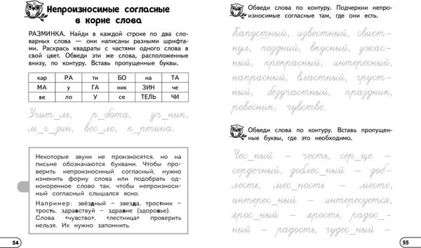 Изображение товара Учебное пособие Эксмо Профилактика дисграфии и дислексии, мягкая обложка (Соболева Александра)