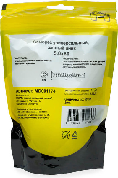 Изображение товара Саморез Монтаж Универсальный 5.0x80 / MD001174 (50шт, желтый цинк)