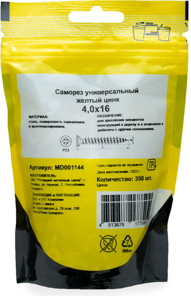 Изображение товара Саморез Монтаж Универсальный 4.0x16 / MD001144 (350шт, желтый цинк)