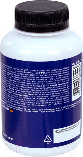 Изображение товара Лак художественный Brauberg Art Classic. Акриловый / 192351 (250мл)
