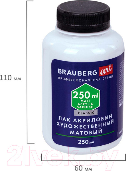 Изображение товара Лак художественный Brauberg Art Classic. Акриловый / 192351 (250мл)
