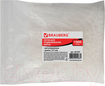 Изображение товара Набор ярлыкодержателей Brauberg 291047 (1000шт)
