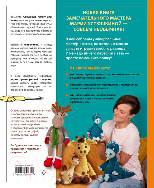 Изображение товара Книга Эксмо Размер имеет значение / 9785041694357 (Устюшкина М.)