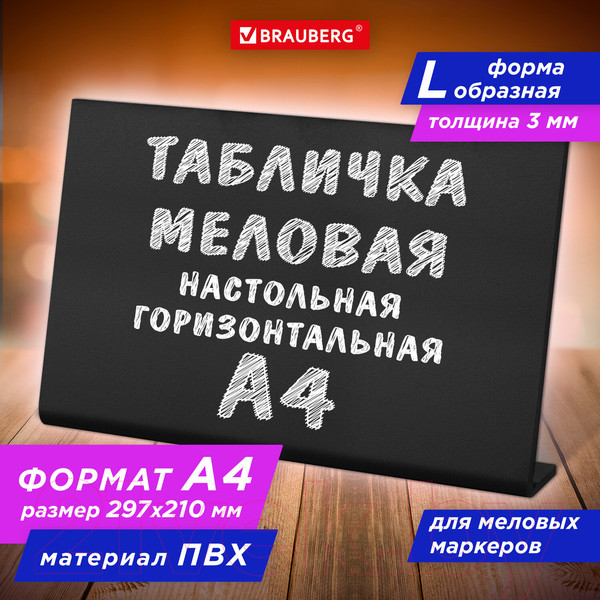 Изображение товара Ценникодержатель Brauberg 291291 (черный)