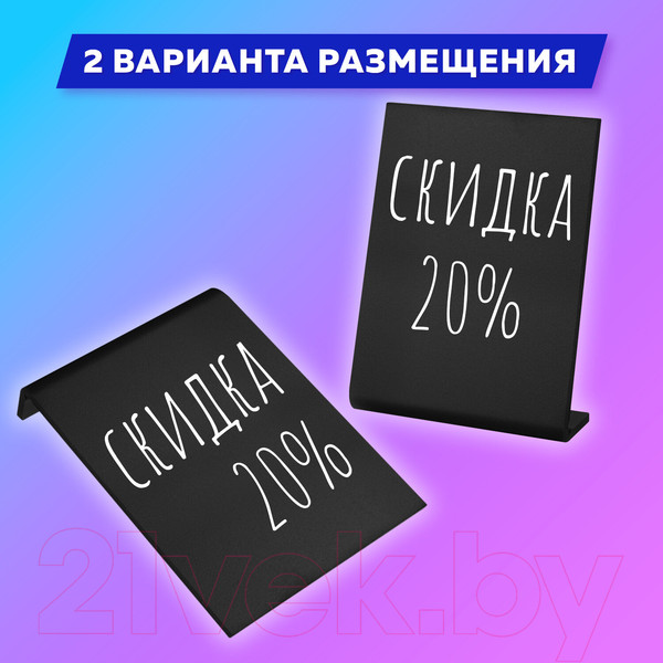 Изображение товара Ценникодержатель Brauberg 291292 (черный)